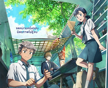 เผยตัวอย่างใหม่ & โปสเตอร์หลัก! “YOUR LETTER จดหมายของยอน” แอนิเมชันฟีลกู้ดจาก WEBTOON ที่พาคุณกลับไปฟังหัวใจตัวเอง 30 ต.ค.